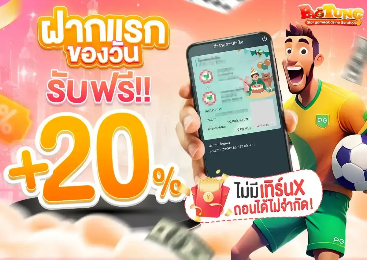 เป๋าตุงสล็อต เว็บแท้สล็อต